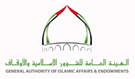 Logo of General Authority of Islamic Affairs& Endowments